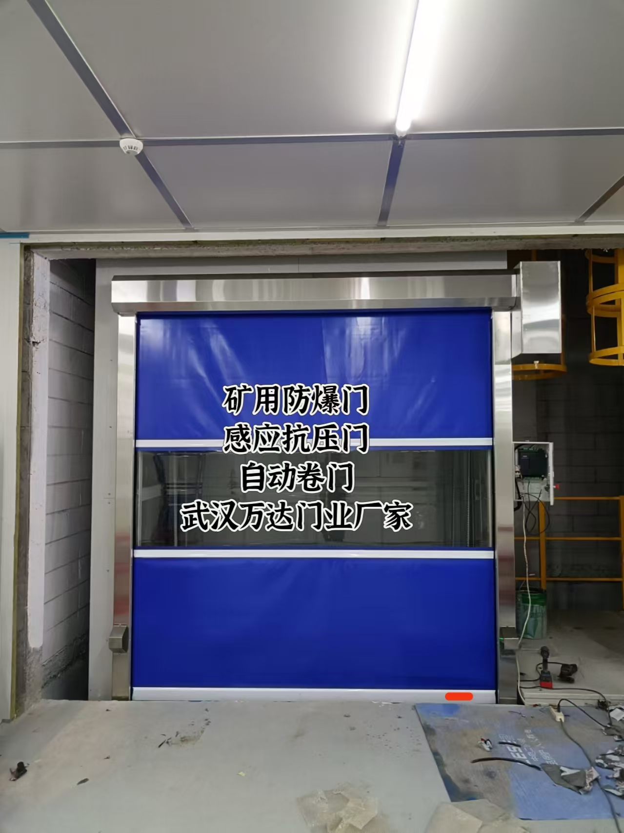 港北电动快速风门