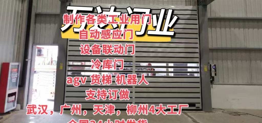 港北防爆电动卷帘门（镀锌）